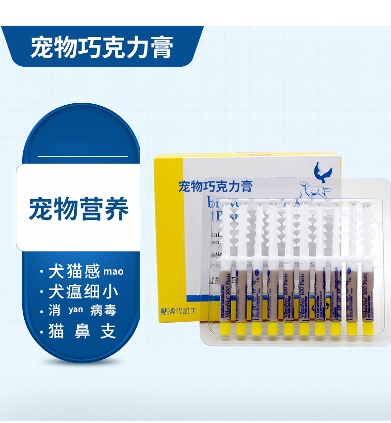 巧克力OEM