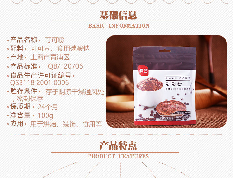上海可可粉